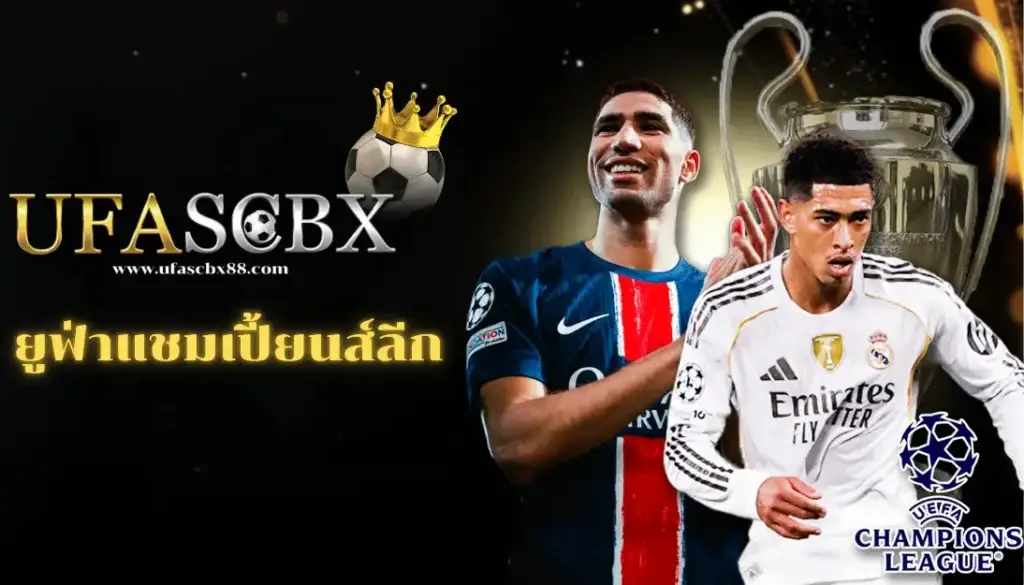 UEFA Champions League ufascbx