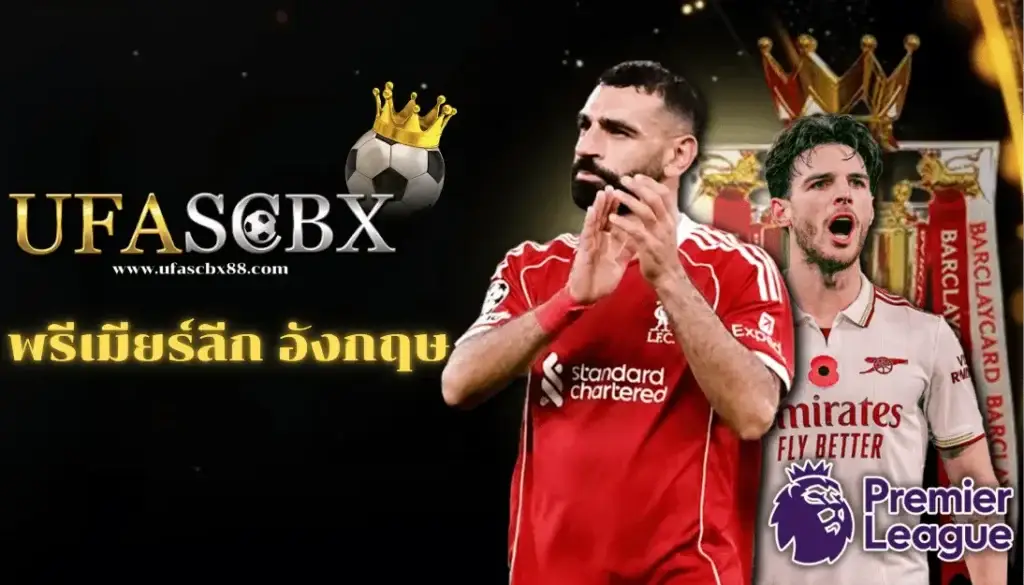 English Premier League ufascbx