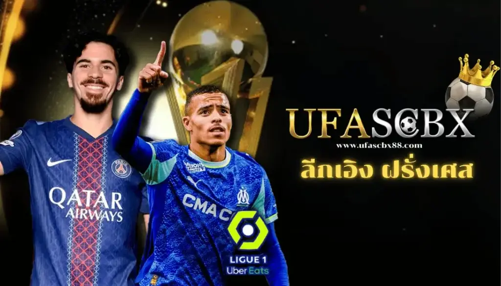 Ligue 1 France ufascbx