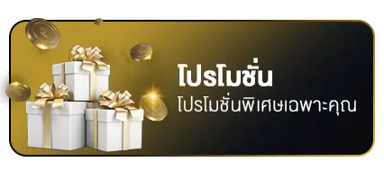 ufascbx promotion