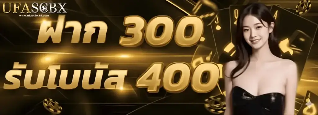 New members deposit 300, get 400