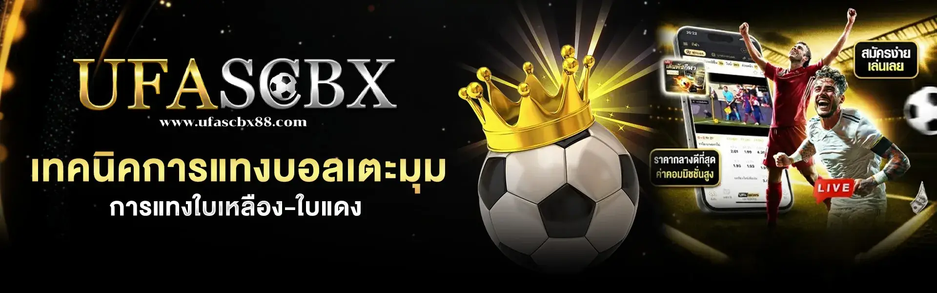 ufascbx Corner Kick Betting Techniques