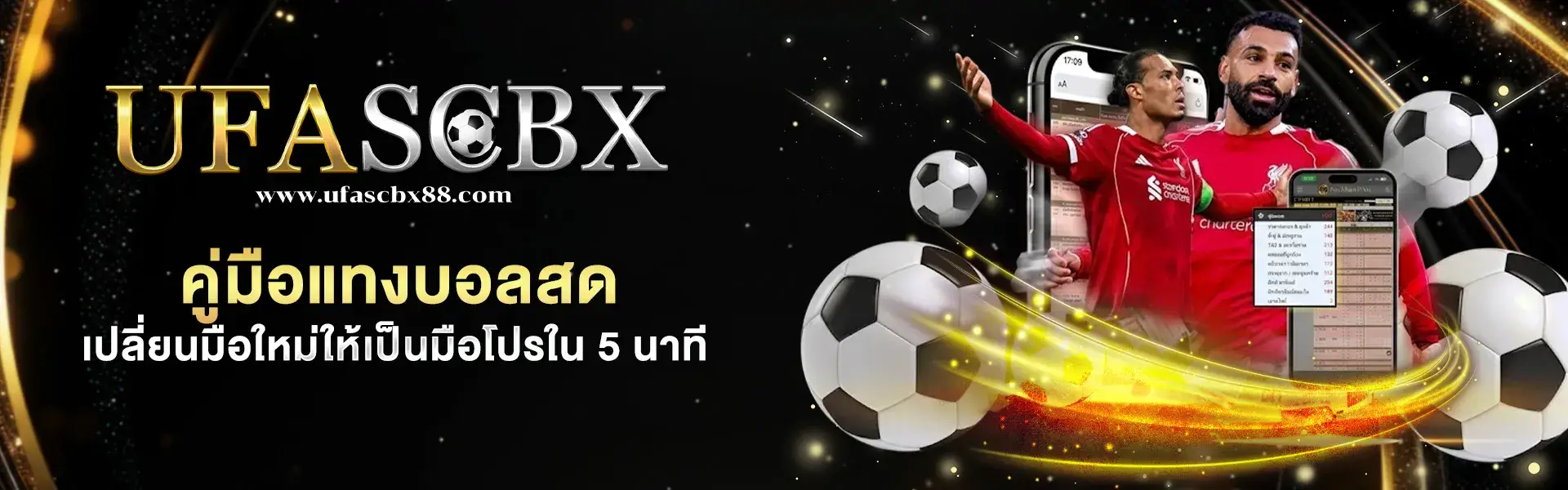 ufascbx Live Football Betting Guide